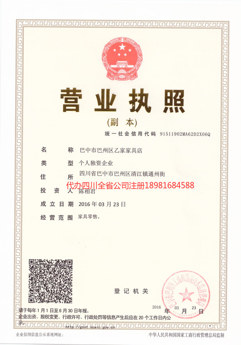 玉溪玉溪乙家家具店