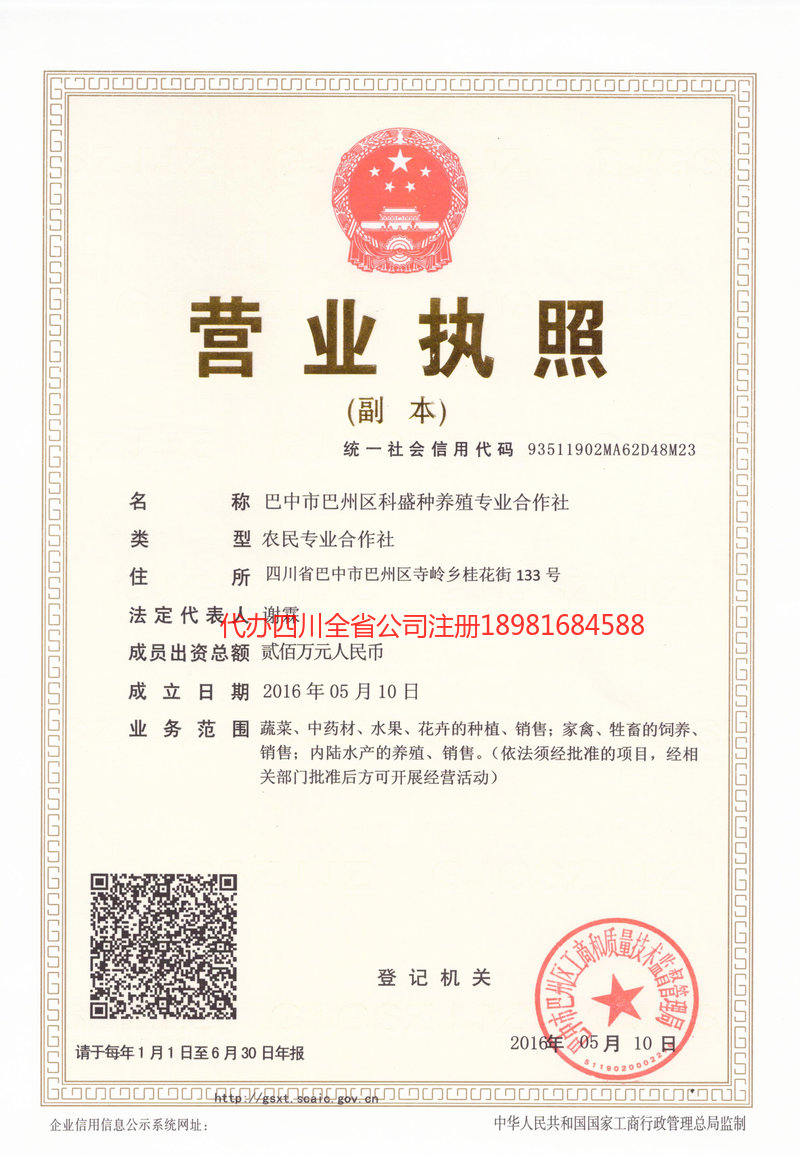 玉溪玉溪科盛种养殖专业合作社