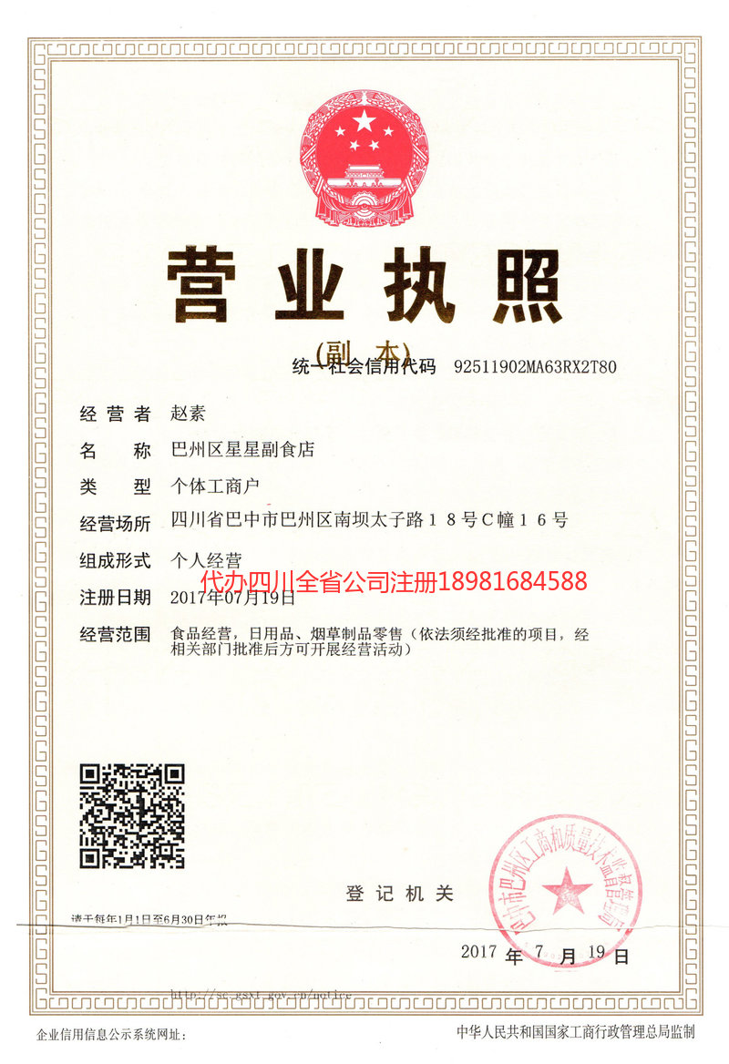 玉溪玉溪星星副食店