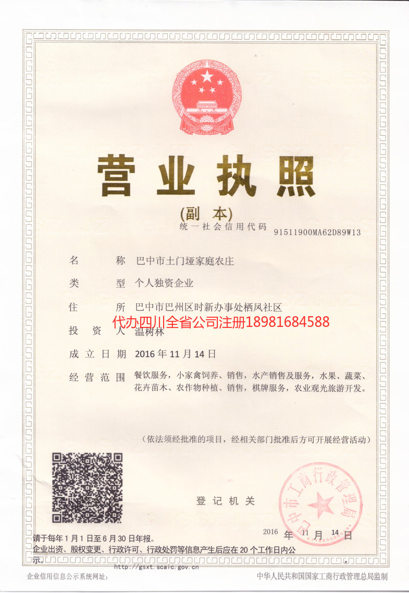 玉溪玉溪土门垭家庭农庄