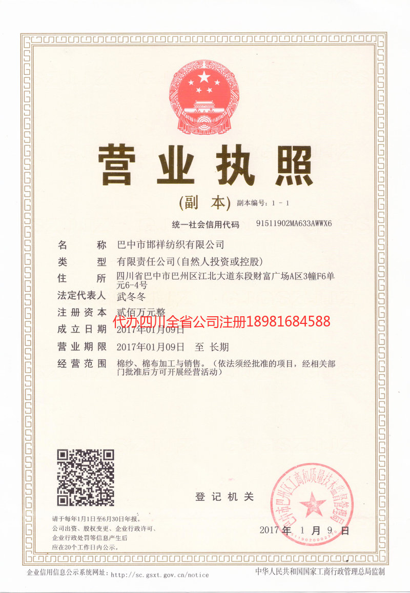 玉溪玉溪邯祥纺织有限公司