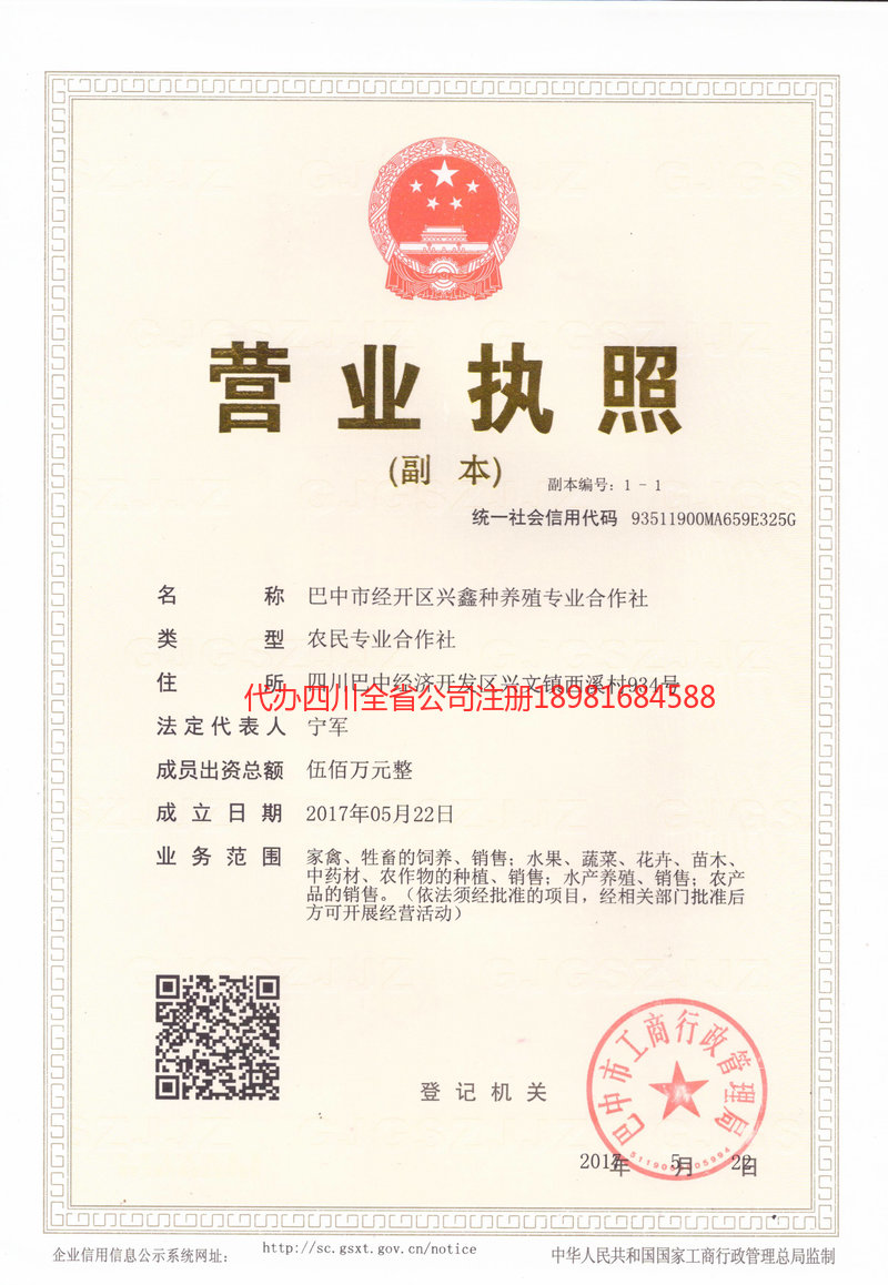 玉溪玉溪兴鑫种养殖专业合作社