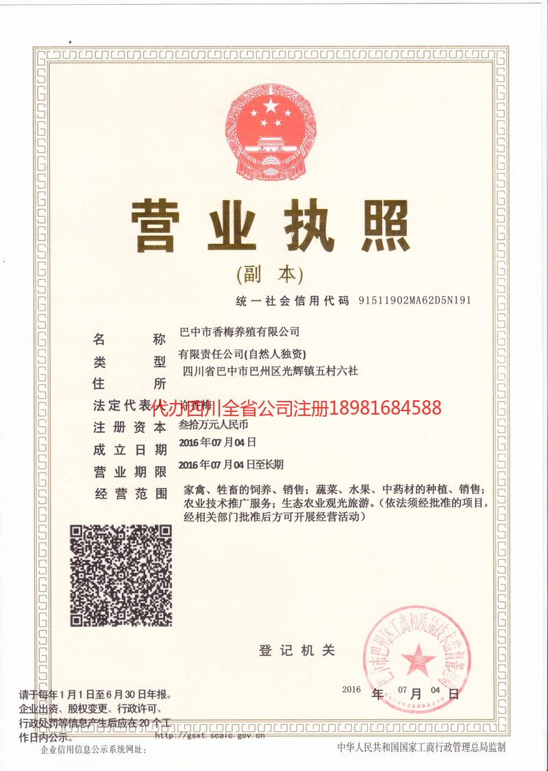 玉溪玉溪香梅养殖有限公司