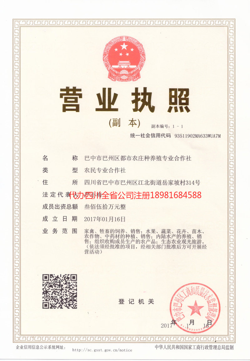 玉溪玉溪都市农庄种养殖专业合作社