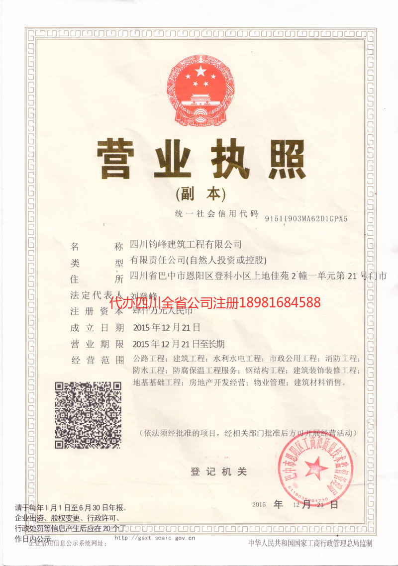 玉溪玉溪钧峰建筑工程有限公司